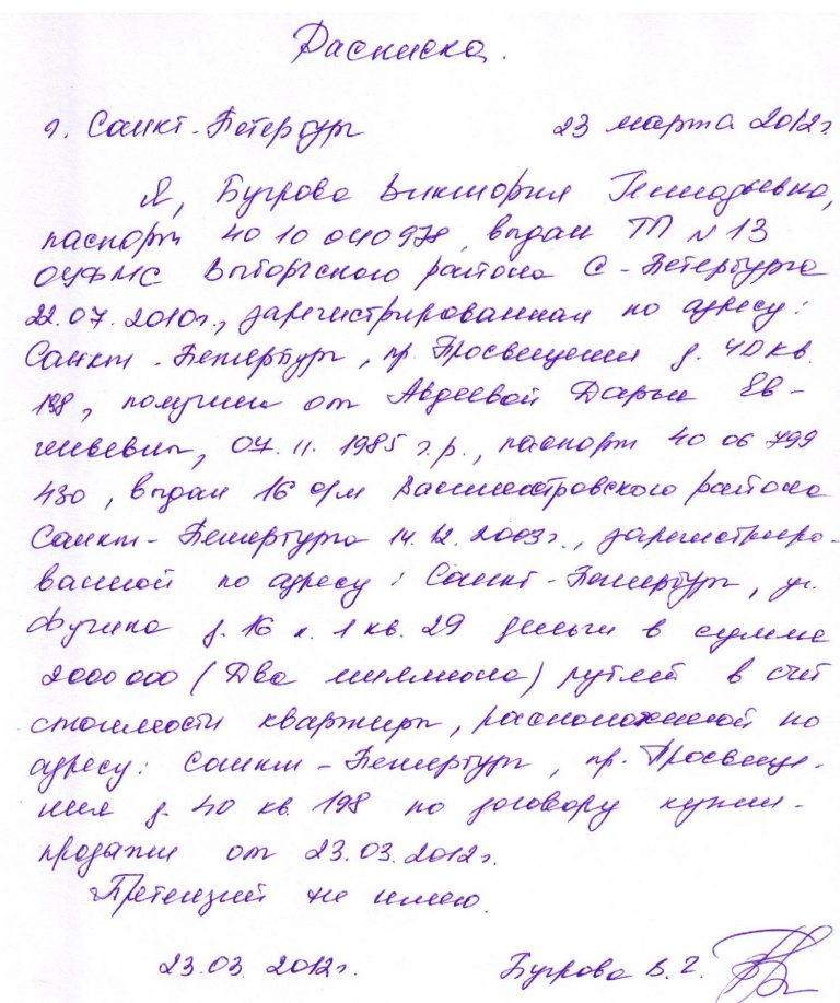 Расписка о получении денежных средств за аренду образец за квартиру